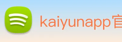 kaiyunapp官方网站 Logo